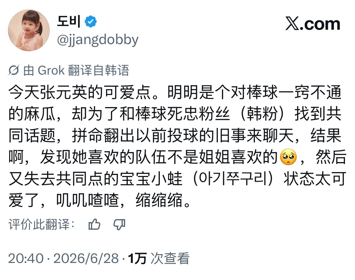 因为粉丝说自己喜欢看棒球 所以即使是对棒球一窍不通 也会主动和粉丝聊 还愿意去了