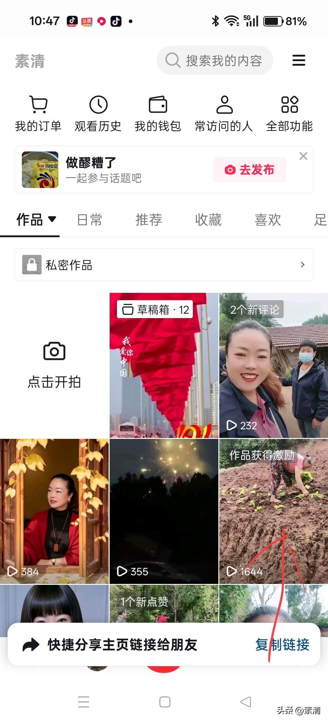 抖音作品获得激励后我们该怎么做？
经常发短视频的时候，看到提示作品获得激励，不少