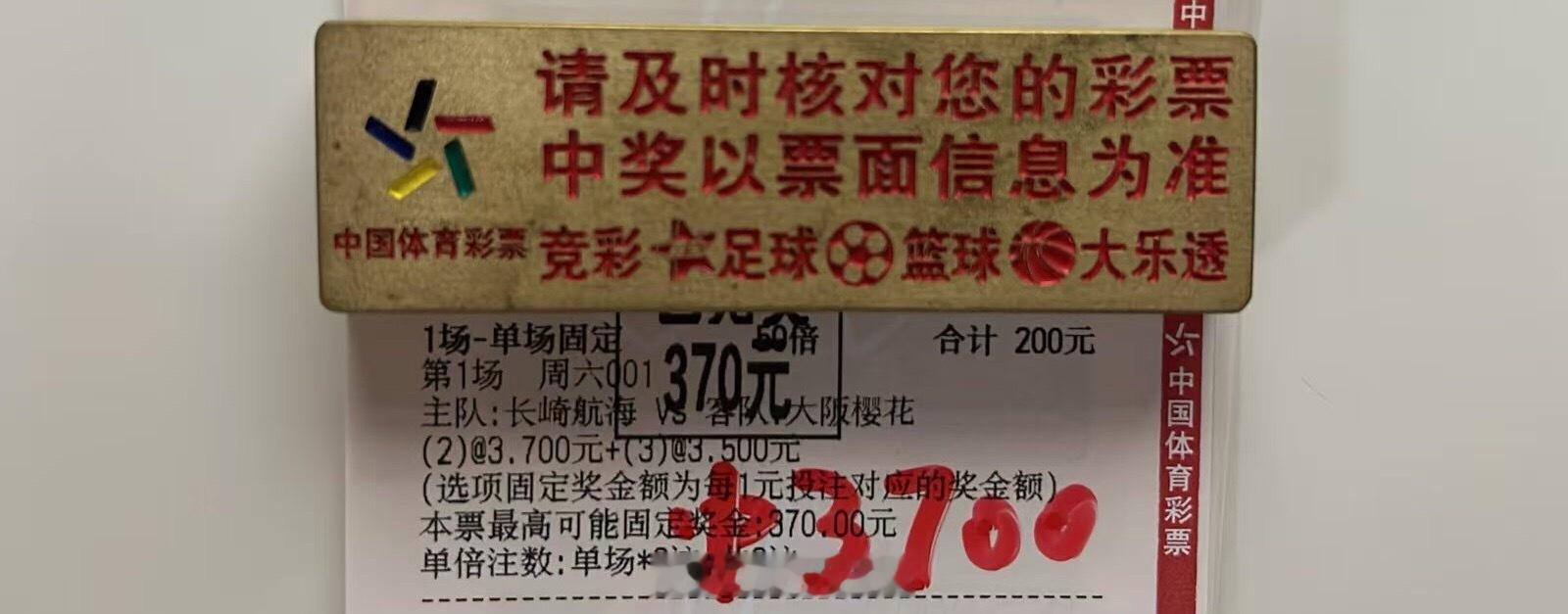 近期进球数方向一路吃香！跟上的兄弟统统收获满满✅✅ ​​​