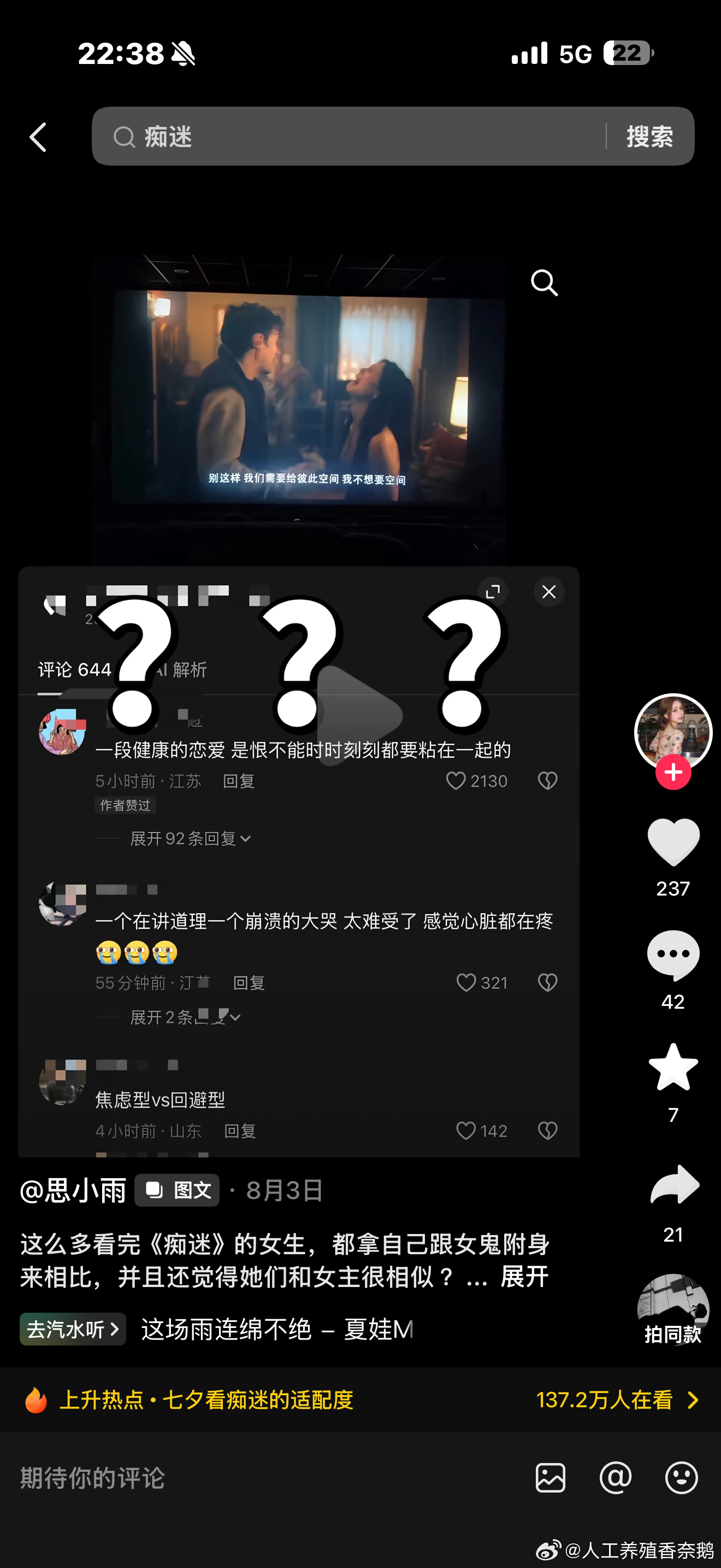 我真的无数次想把异性恋女的赶出我的抖音 