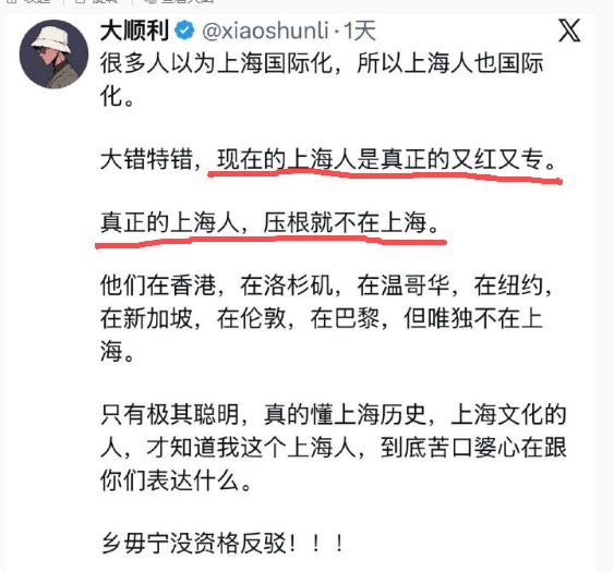 看看殖人的对上海人的表述，很好。
人民把三座大山推翻了，把旧社会的残渣余孽赶跑了