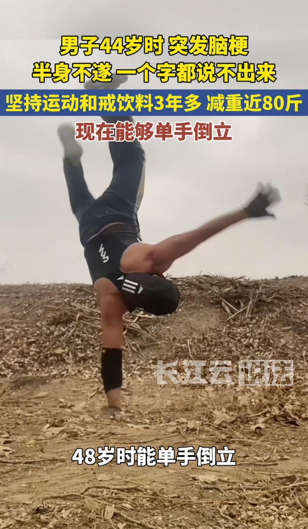 “太励志了！”河北保定一位 44 岁装修老板突发脑梗，医生判定他往后只能依靠轮椅