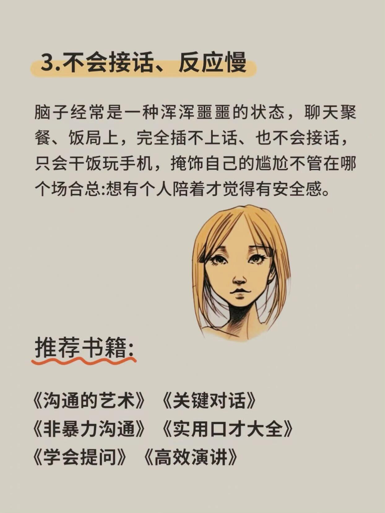 一眼看出你的工作能力差🔥 ​​​