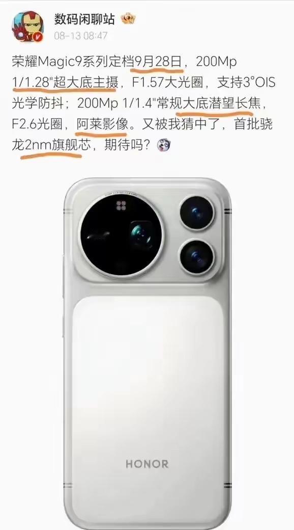 距离九月新机发布还有一段时间，网上已经流出不少荣耀新一代旗舰的爆料，不少数码爱好
