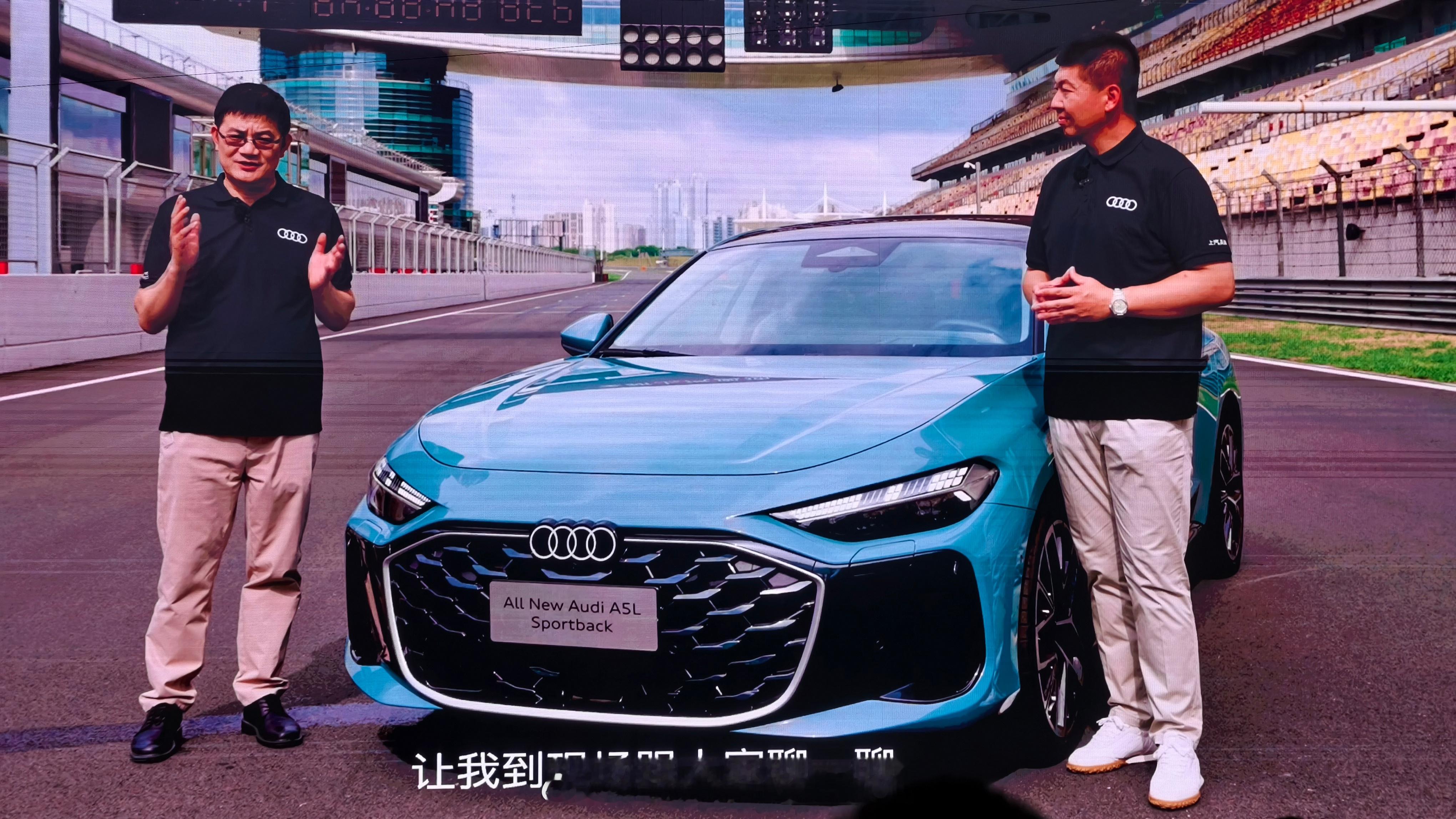 奥迪发布会为啥会请闫闯啊…无语…汽场全开上汽奥迪a5l耀目上市上汽奥迪a5l ​