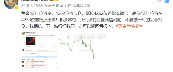 日内布局4单，3胜1负，共获取690个点，无论今日是收获还是留有遗憾，都已成过往