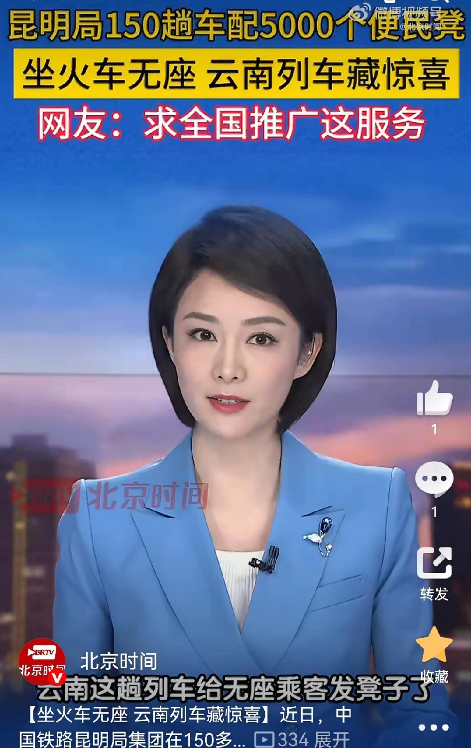 坐过火车无座的人都懂那种痛苦，站久了腿又酸又麻，感觉下一秒就要瘫倒。不过中国铁路