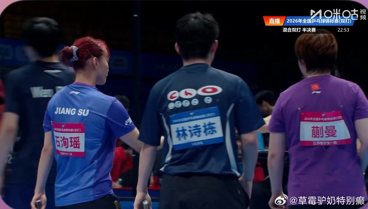 2026长沙全锦赛混合双打4-2林诗栋/蒯曼3-0温瑞博/石洵瑶（11-7 11