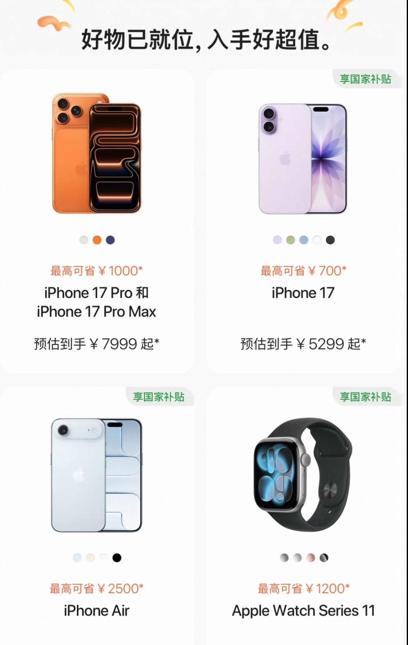 苹果手机销量大增 5月15日，苹果手机突然官宣降价，iPhone 17 Pro系