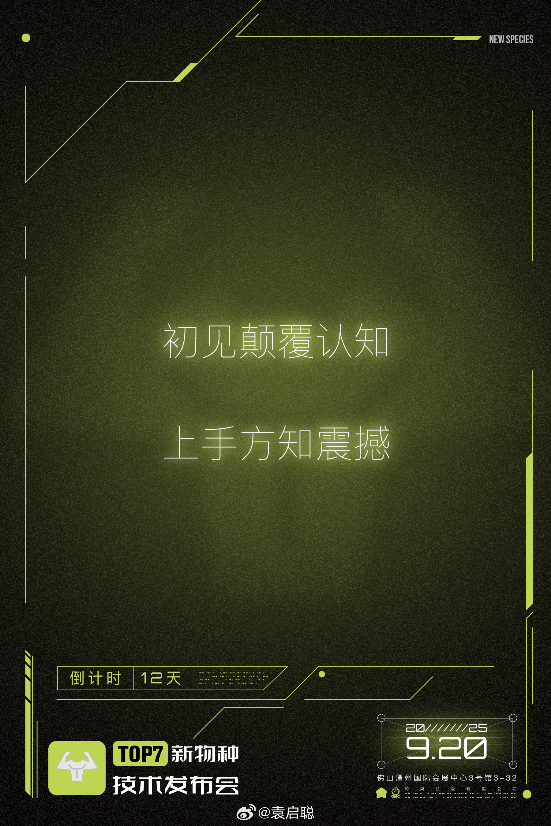 初见颠覆认知上手方知震撼    ——没刹车top 7 新物种 ​​​