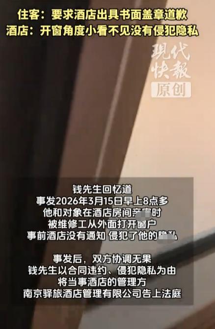 江苏南京，小情侣去酒店里开房，晚上折腾了一阵感觉挺累的，二人就相拥而眠。第二天清