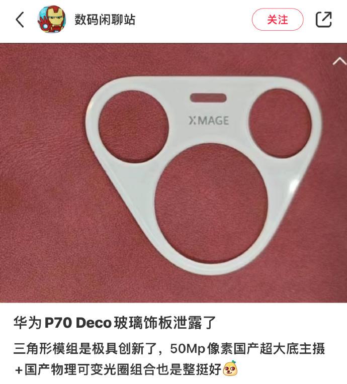接下来机圈最大的看点，应该就是华为P70了吧？
有爆料说P70会提前到3月份发布