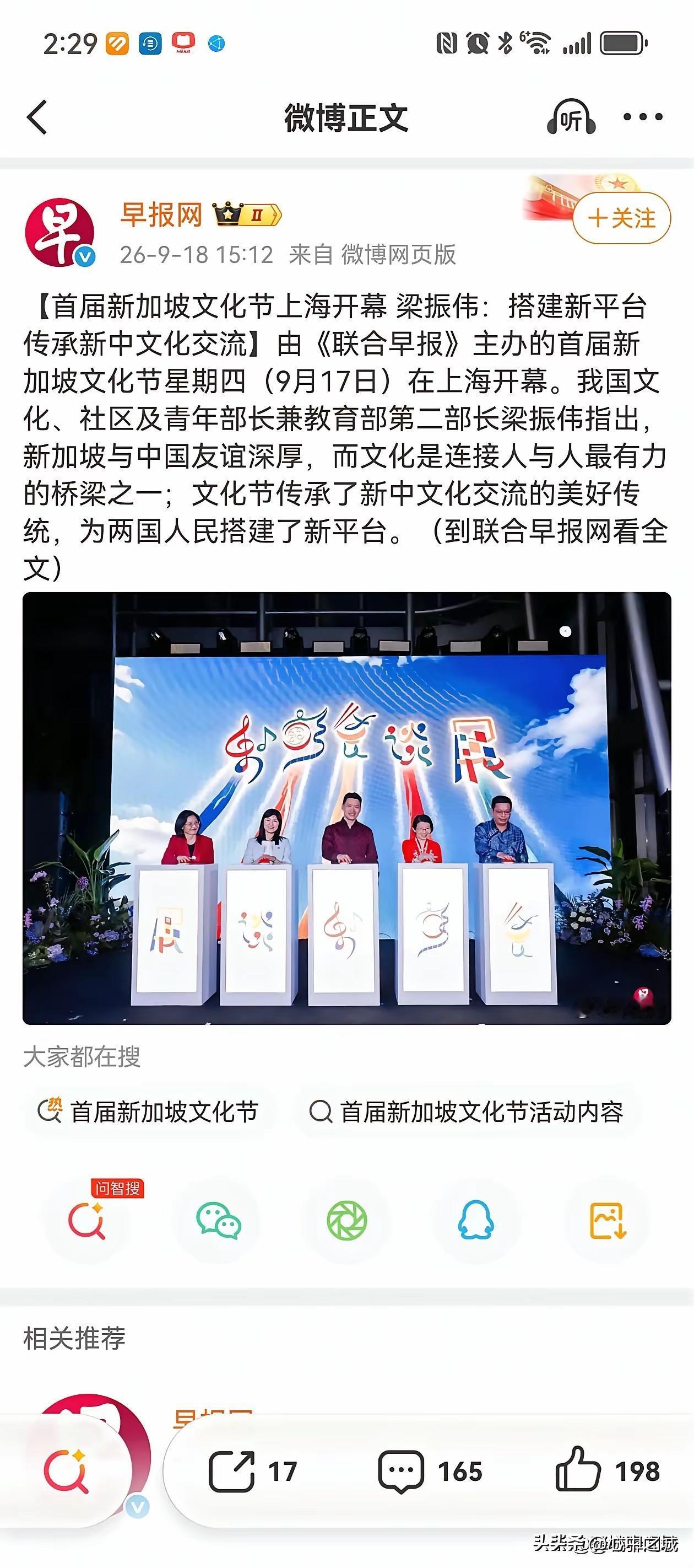 这就是辛加坡！一个没有礼义廉耻的地方。刚刚官媒在网上㖆㖆我们中国，被网友质疑到快