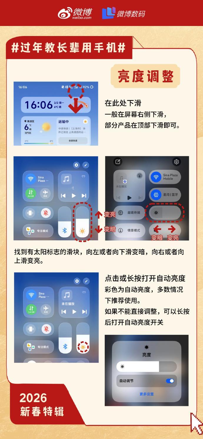 为什么长辈用手机那么难 ？因为现在手机功能越来越丰富，而有的功能或者设置，被隐藏