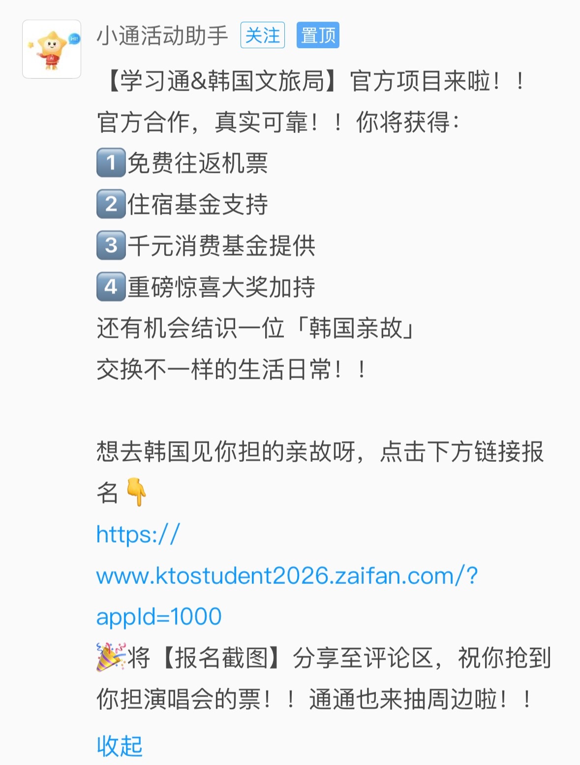 理性讨论会不会为了欧巴被学习通卖了 