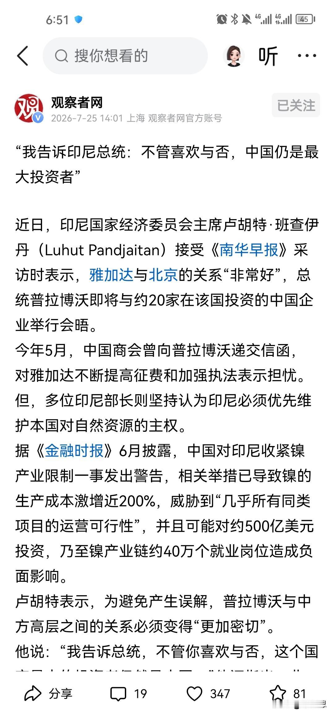 在我的眼中看来，印尼和印度一样是中国最不值得投资的国家之一，因为这些国家的骨子里