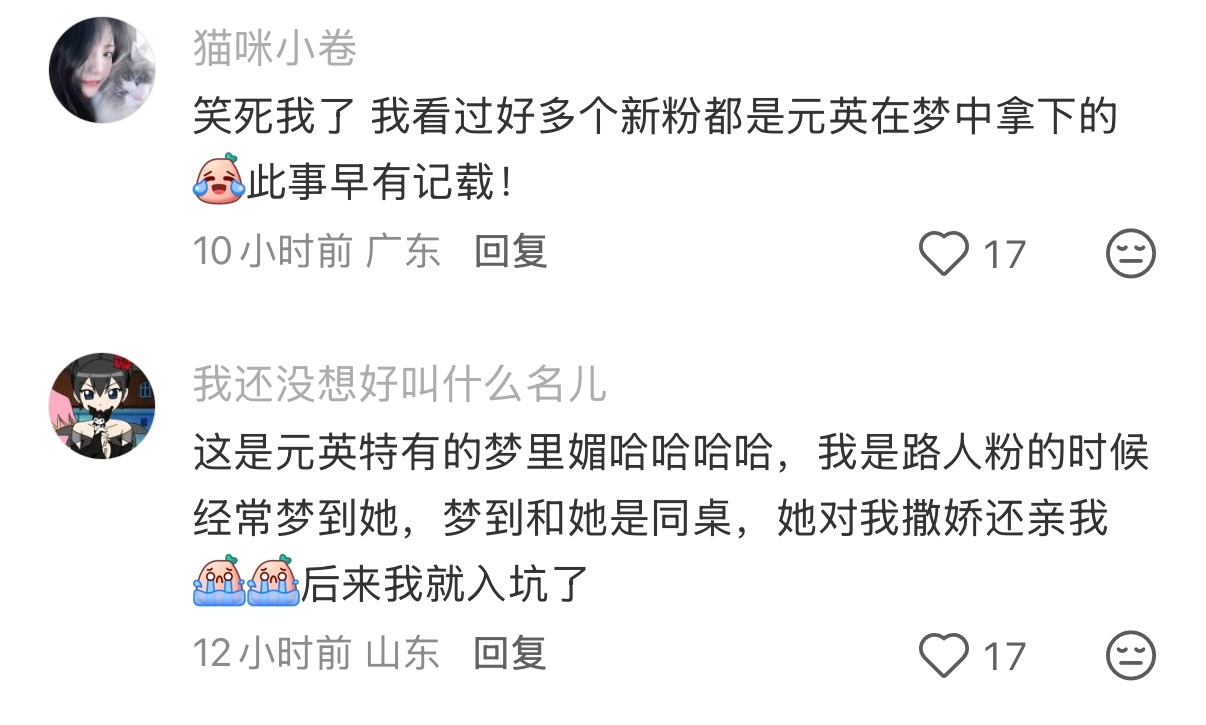不知道刷到过多少个老乱入梦的帖子了。。老乱天天说让我们梦到她全都显化到路人那里去