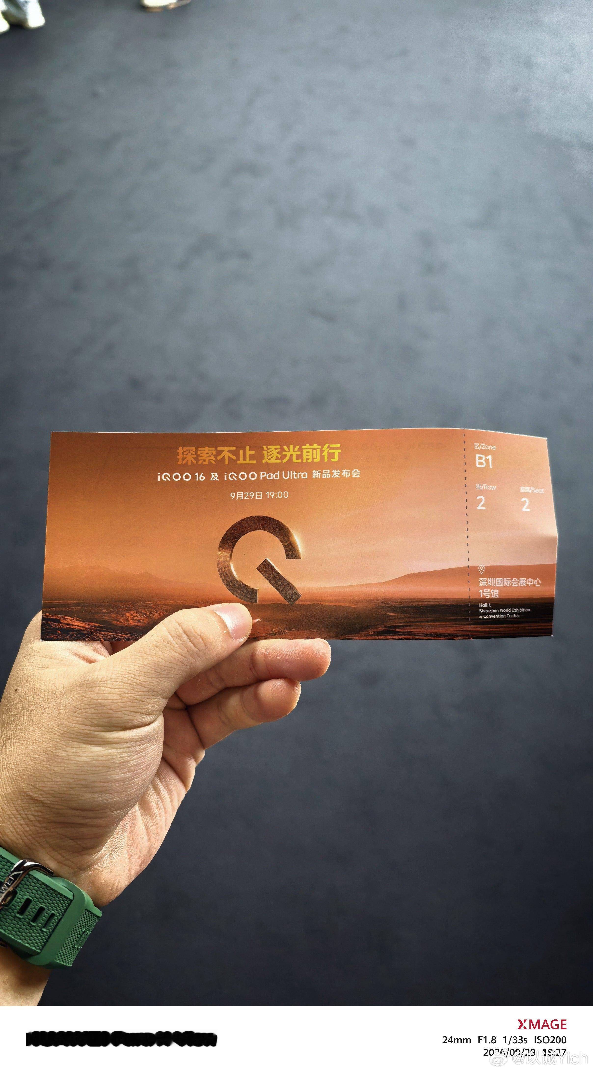 来了iQOO16及iQOO Pad Ultra新品发布会 ​​​
