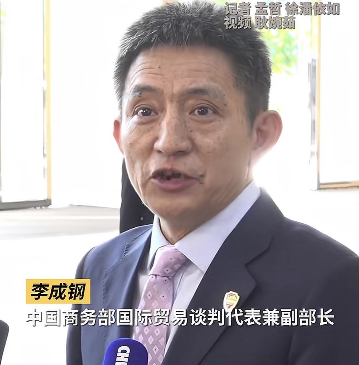 李成钢部长微笑着说：美方表达立场是强硬的，中方维护利益是坚定的！

白话文就是关