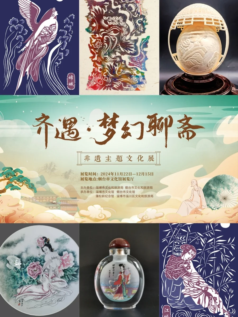 烟台的！免费！这是我近期看过最好的展览！