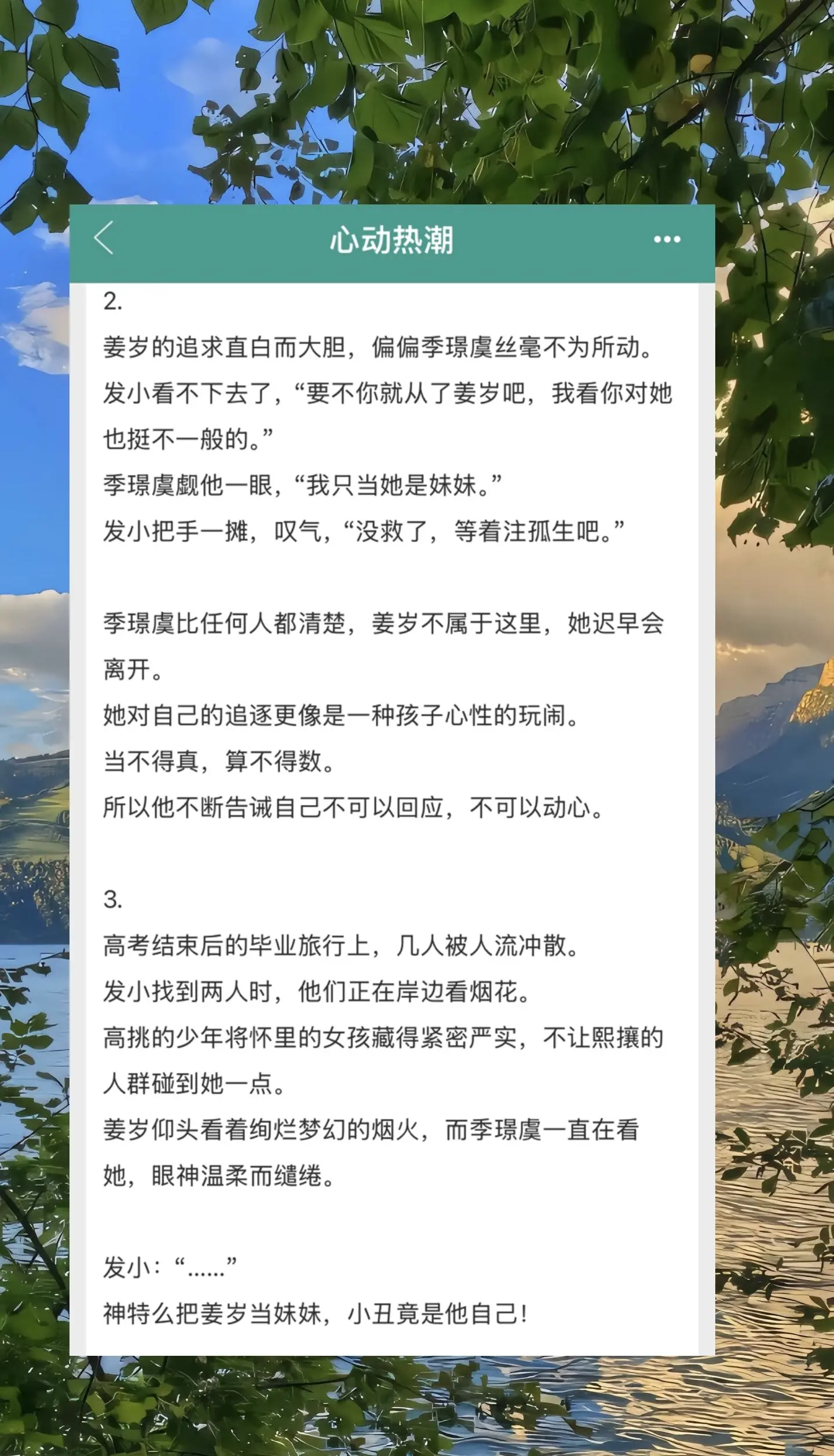 校园暗恋甜宠文！ 清爽甜心x清冷学霸，女主搬来小城镇遇到了住在对门的男...