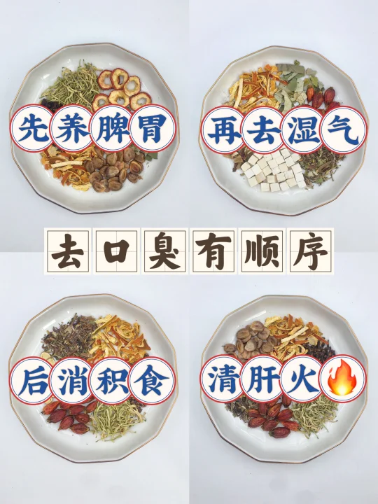 悟了❗️口气熏天去口.臭这样喝，真是牛🐮