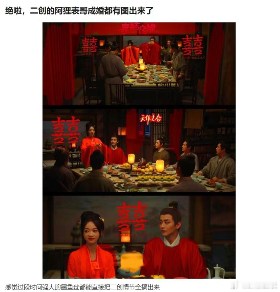 #墨雨云间 叶世杰是正房#谁懂啊家人们磕到了番外篇，墨雨云间有自己的燃冬……薛姐
