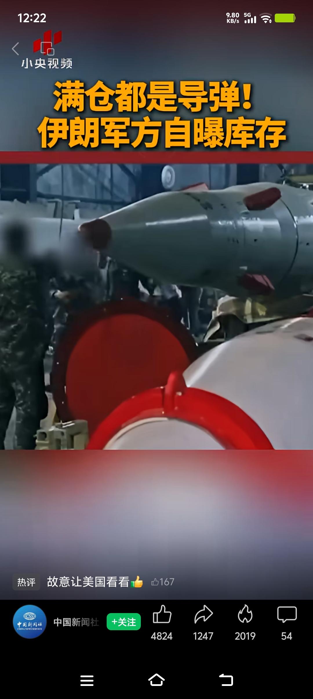 伊朗军方自曝满仓库都是导弹，这波操作太秀了！当地时间4月19日，那“地下导弹城”
