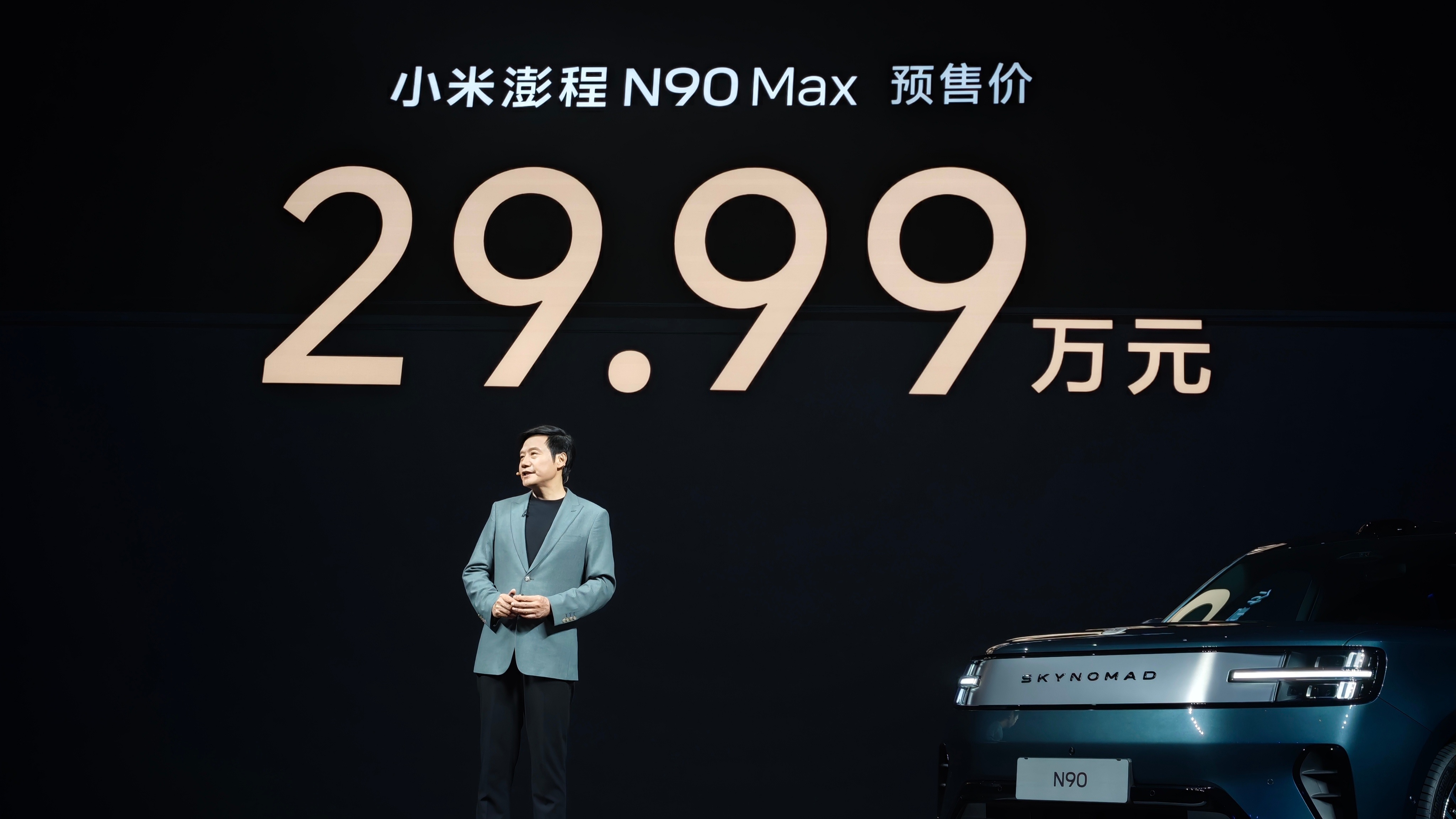 卧槽...澎程N90顶配预售29.99万！雷神