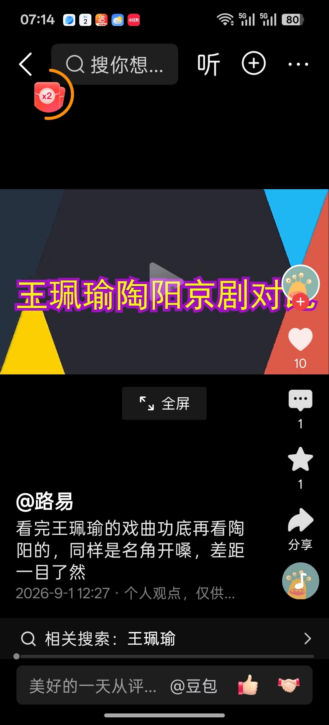 刚刚在头条上看到一个网友的视频，视频中把著名演员表演艺术家王佩瑜和京剧神童陶阳放