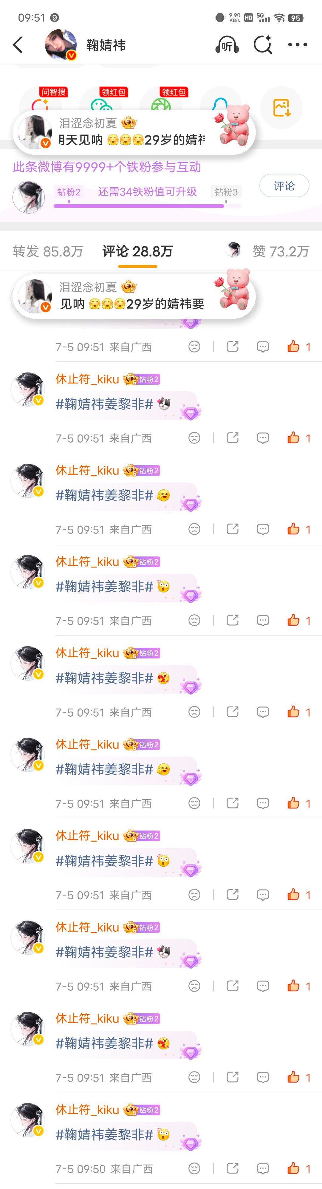 鞠婧祎阿黛  🍊鞠婧祎苏绿夏 【0705数橘园】鞠婧祎万花世界 🍊鞠婧祎姜黎