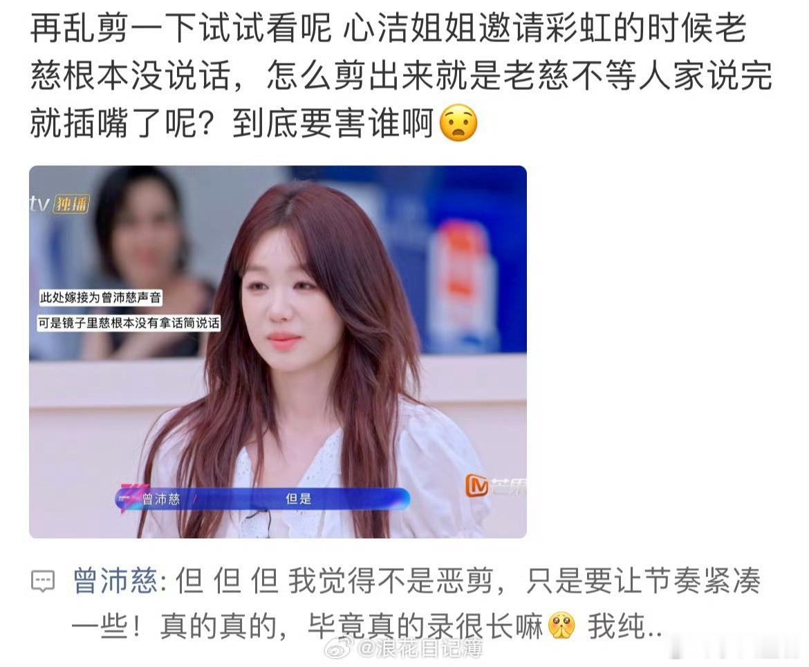曾沛慈 我觉得不是恶剪姐姐怎么这么好爱上姐姐全都是姐姐的错 