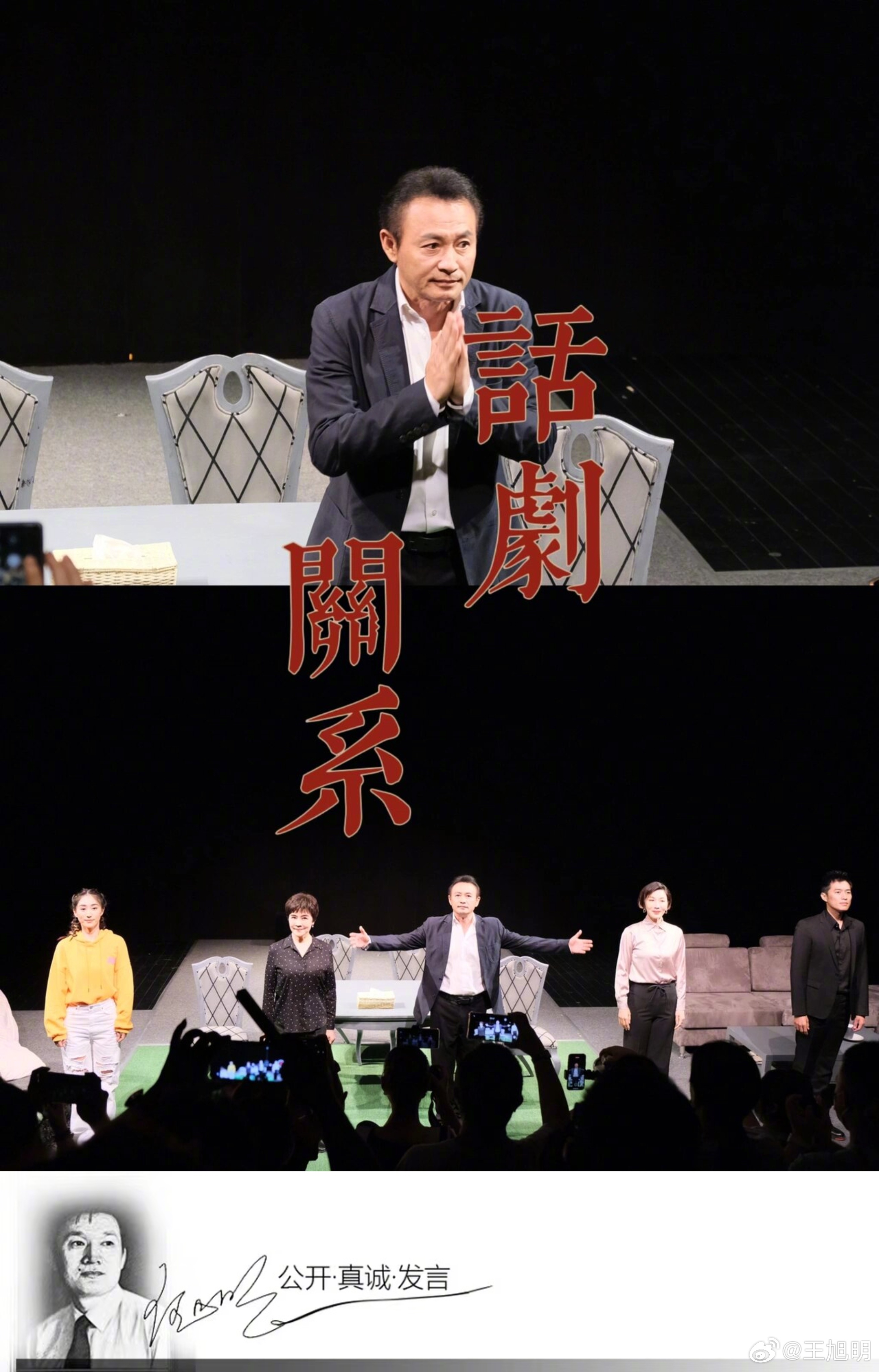 #明纪实#好久好久没看话剧了，这对于一个资深话剧迷来说，是无法想象、也是不可理喻