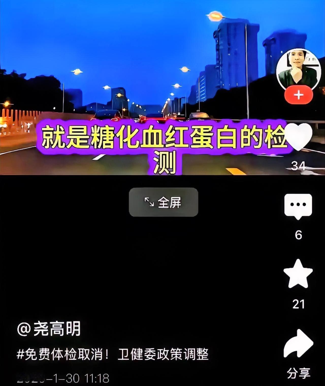 国家出手，老年体检“流水线”被叫停
从明年开始，65岁以上老人的免费体检彻底变样