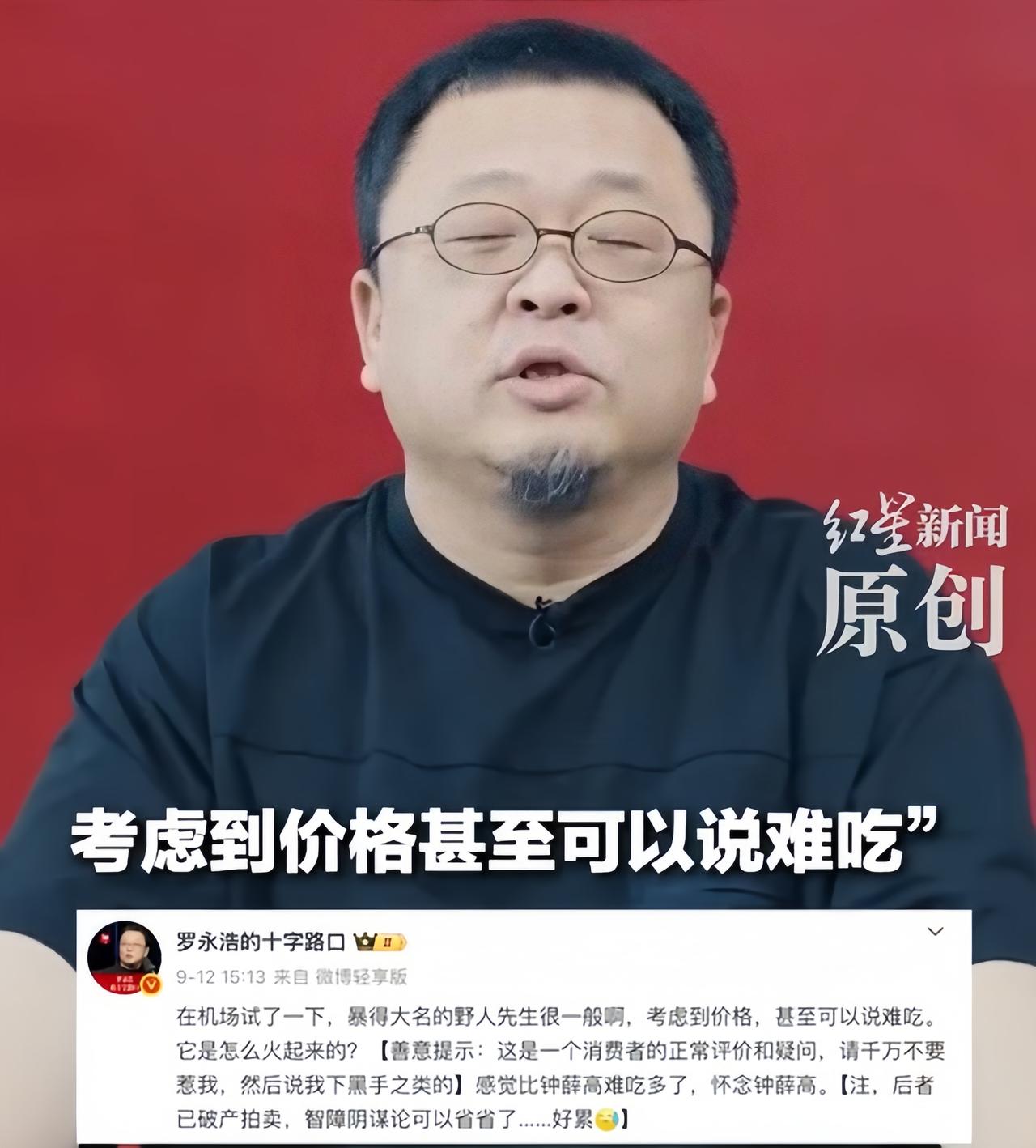 野人先生的冰激凌我没吃过，要不是罗永浩公开吐槽他家的难吃，我都不晓得还有这个品牌