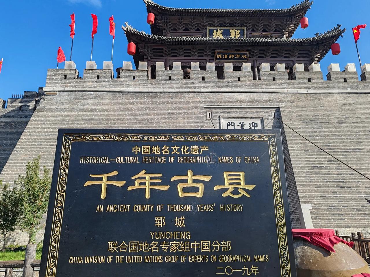 自古以来传颂：水浒好汉108将，72名在郓城。欢迎各地的朋友来我的故乡山东郓城做