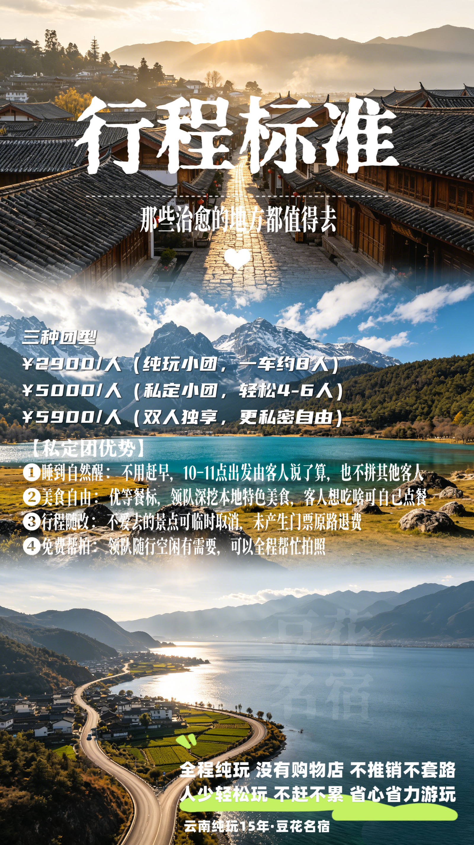 其实，我们豆花家的纯玩行程是很轻松自由的。如果你朋友他们参加过我们家行程，肯定就