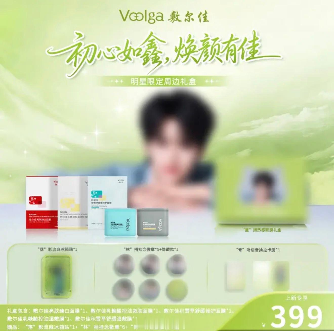 多多佳鑫 能看到上面的“星落林青”四个字吗？能看到吗？能看到吗？能看到吗？