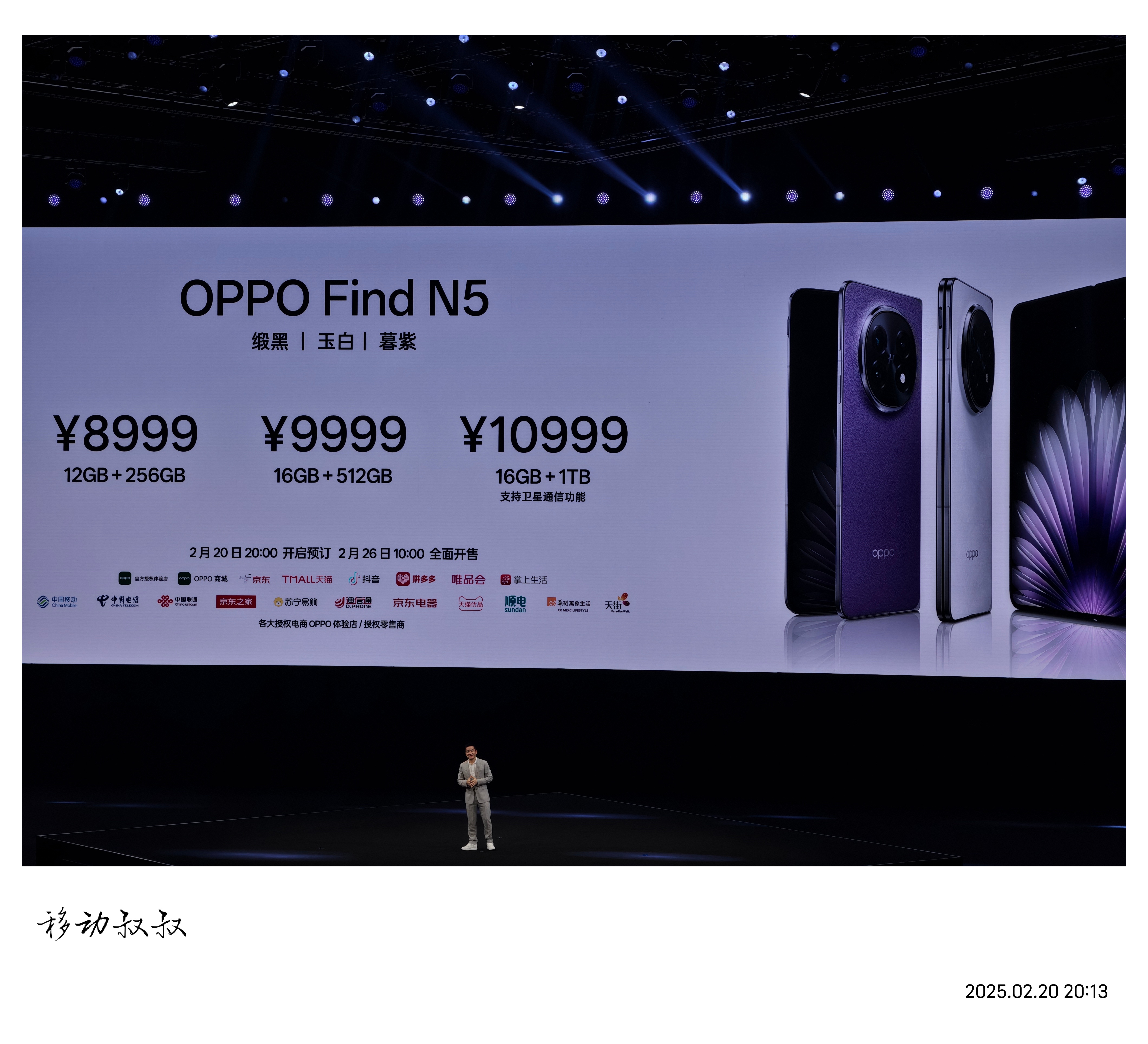 OPPO Find N5价格公布了，最低8999元起！至于Watch X2则是国