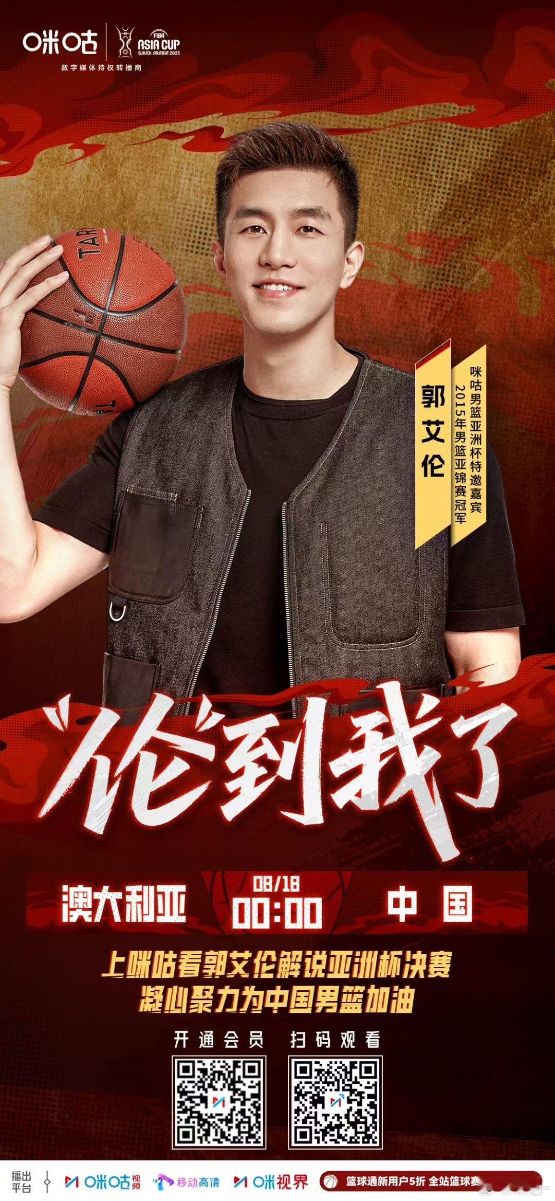 中国男篮vs澳大利亚男篮 他来了他来了他来了！！！！他说：我又没失忆，怎么会不记