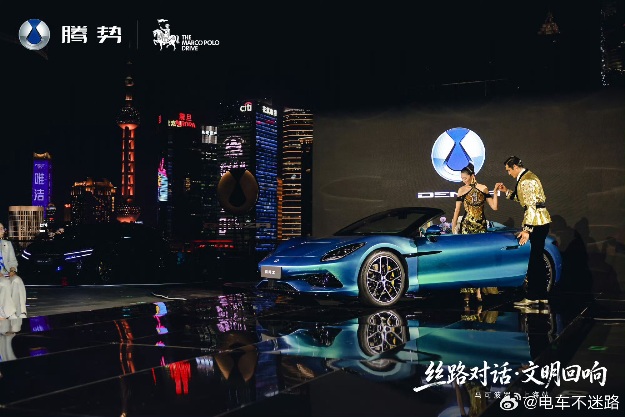 还得是上海，就两个字～时尚。腾势Z被一群俊男靓女围绕走秀，一时之间不知道先看谁，
