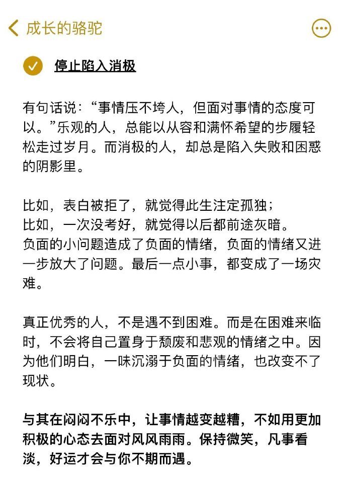 停止内耗后人生就跟开挂似的。 
