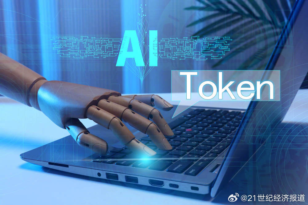 【多地推出Token券】企业最高可领百万Token券继6月广东印发全国首份省级词