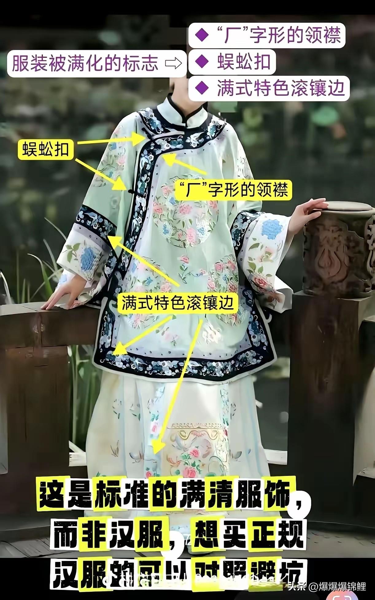 近几日刷手机看到好多姐妹在晒“汉服”，忍不住想出来避个雷，大家买衣服时真的得擦亮