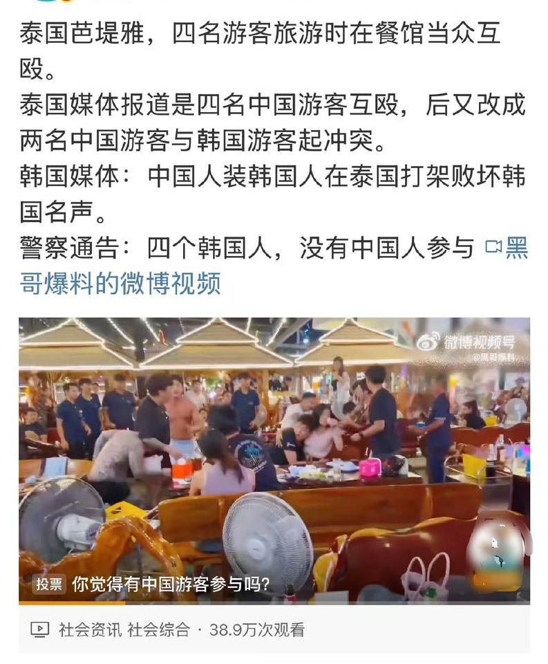 打架就打架呗，干嘛要冒充中国人呢？
        韩国媒体也真够卑劣的，竟然颠