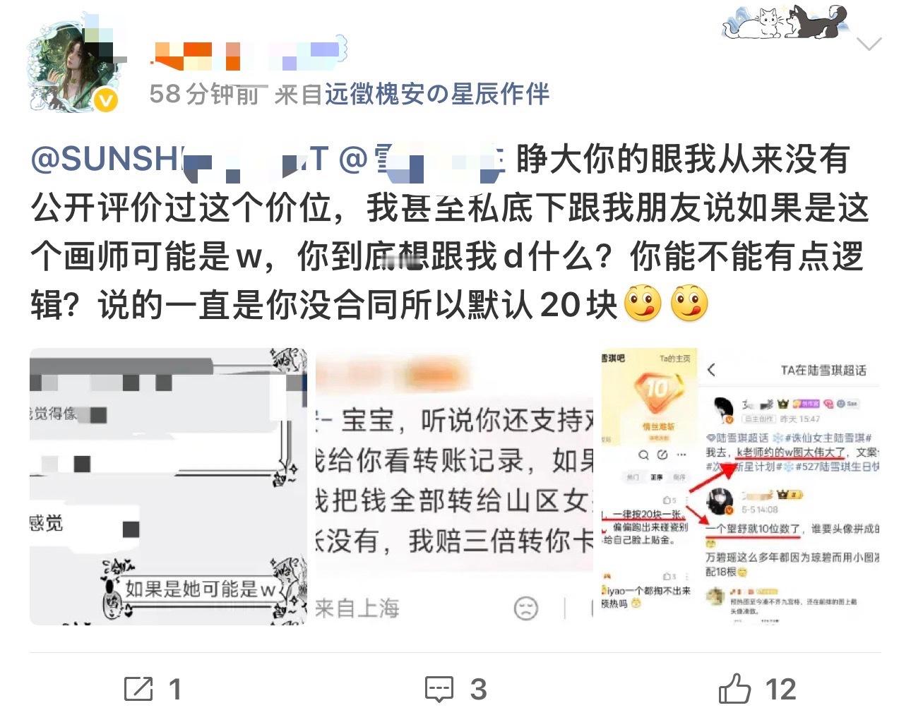 怎么看待碧瑶粉丝🧼💊成因，不敢正面回应自家📄一提到这个就装4️⃣，只一味要