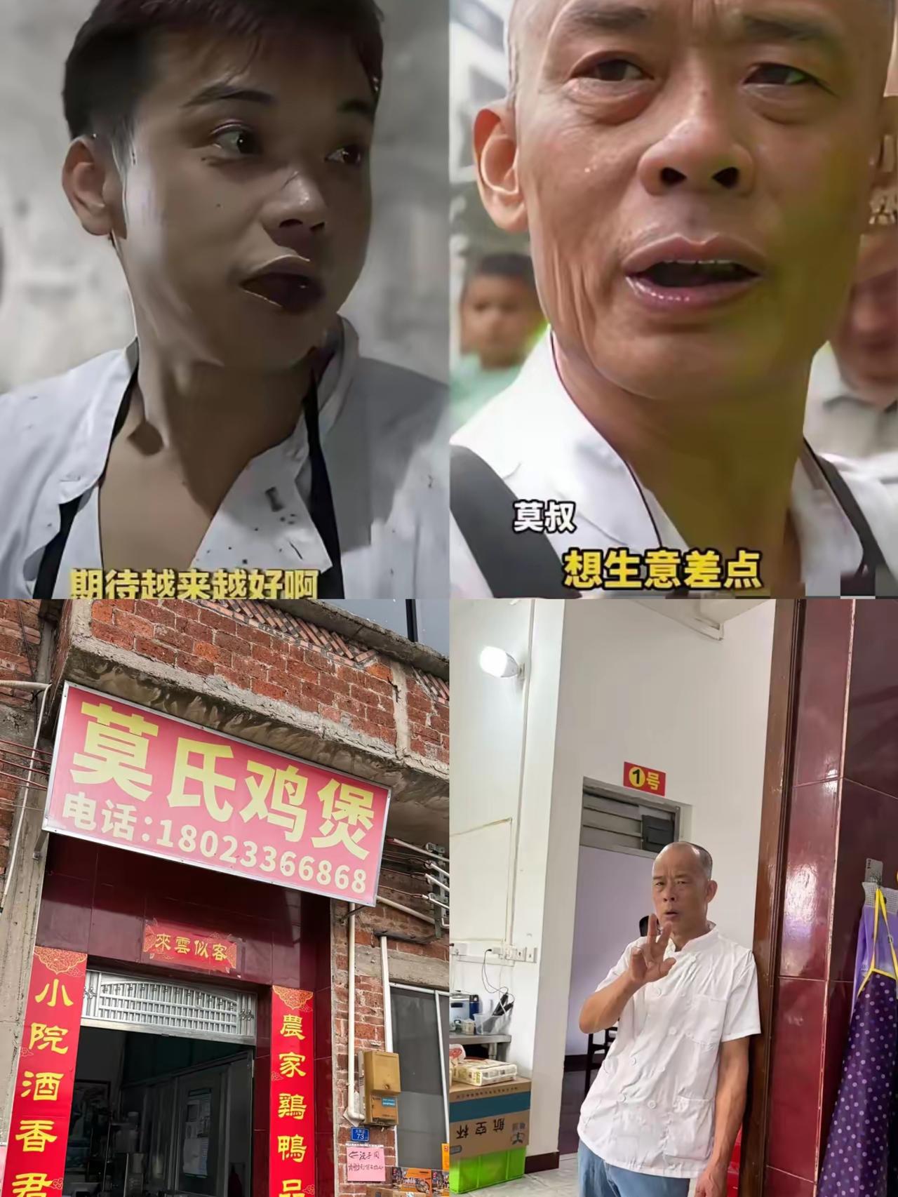 这下尴尬了！老莫和小莫父子俩完全没对好口供，当场就露馅了。
老莫直说希望生意差一