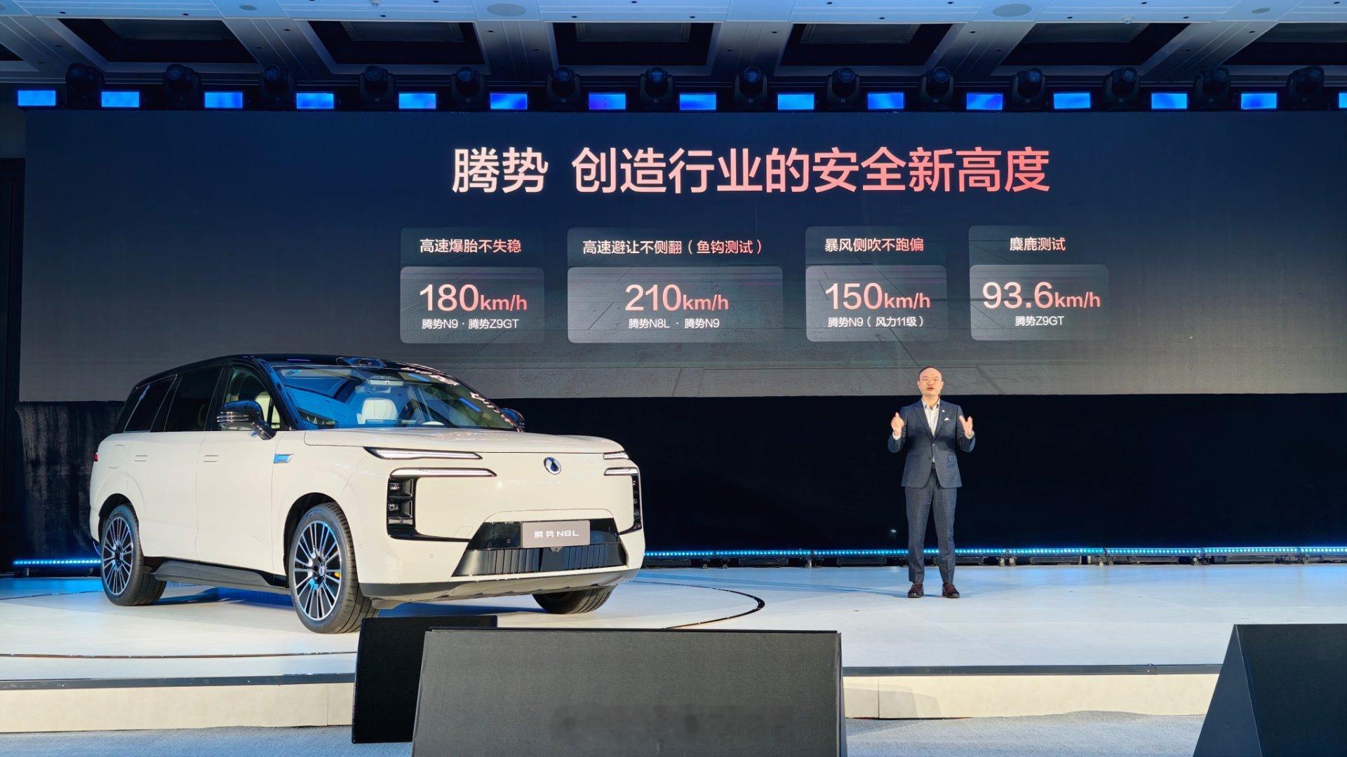 11月5号刚刚参加了腾势N8L试驾会，今天又迎来了它的上市发布会北京站。不看不知