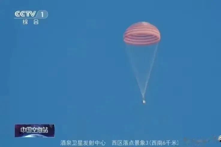 欢迎回家！一个小时前“神舟”十六号返回舱安全着陆，经过一系列检查后进行开舱。现在