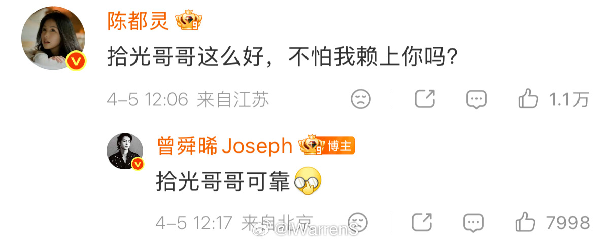 曾舜晞回复陈都灵了呀！两人的互动好有趣呀！陈都灵曾舜晞 戏份